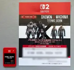【Switch2】DAEMON X MACHINA TITANIC SCION