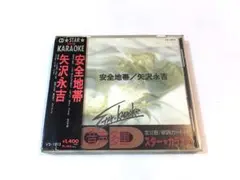 矢沢永吉 邦楽