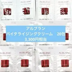 アルブラン バイタライジングクリーム リフィル 40g＋オマケ（サンプル） アルブラン バイタライジングクリーム レフィル | 花王公式通販