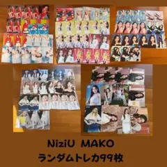 【NiziU】マコ・ラントレまとめて99枚＋おまけ