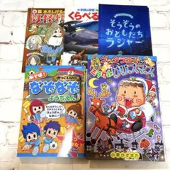 えほん　5冊セット
