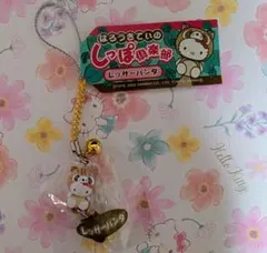 2025年最新】キティ しっぽの人気アイテム - メルカリ