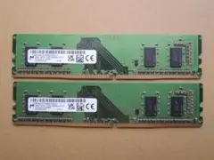 Micron DDR4 PC4-3200 4GB 2枚セット