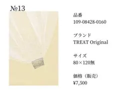 ウェディングベール　トリートドレッシング