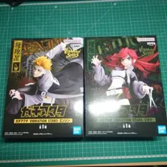 BANDAI VIBRATION STARS ガチアクタ リヨウ　エンジン 2体