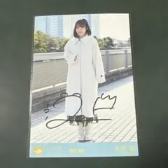 ≒JOY 大西葵 愛が痛かった② 生写真 直筆 ヒキ ニアジョイ - メルカリ