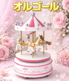 メリーゴーランド レトロ　オルゴール ラピュタ　きみをのせて