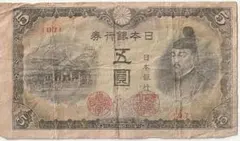 ☆古銭 古札 まとめ 千円・五千円札 2004年銘 2桁 2枚番号揃い No.000791 完未/退市銘柄