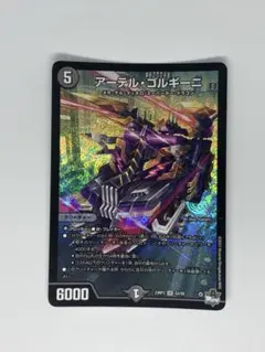 2026年最新】アーテルゴルギーニの人気アイテム - メルカリ