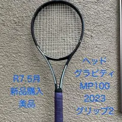 2025年最新】グラビティmpの人気アイテム - メルカリ