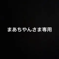 AR.cHRのみ１０００枚