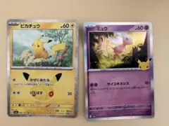 ポケモンカード ピカチュウ ミュウ セット - メルカリ
