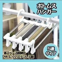 SALE ハンガー 2本 セット ズボン パンツ 折りたたみ 衣類 収納 快適