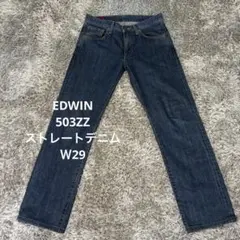 2026年最新】EDWIN 503ZZ 50302の人気アイテム - メルカリ