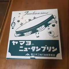 2025年最新】ヤマヨ タンバリンの人気アイテム - メルカリ