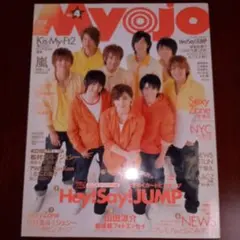 Myojo 2013年　4月号