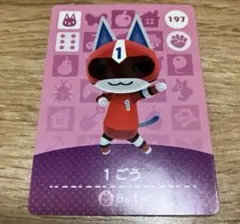 アミーボカード amiiboカード どうぶつの森 第2弾 1ごう