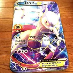 旧裏ミュウツー◇拡張シート第1弾（青 版） ポケモンカード - メルカリ