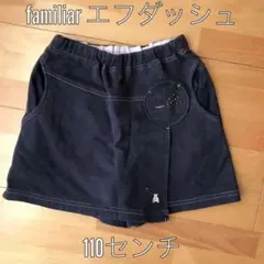 ファミリア キュロットスカート