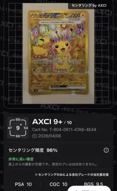 ARS10 ピカチュウex SR 超電ブレイカー　122/106 鑑定書付き ARS10 ピカチュウex SR 超電ブレイカー 122/106 鑑定書付き - メルカリ