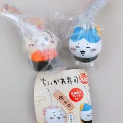 ちいかわ寿司 フィギュアキーホルダー ◎2点セット うさぎ ハチワレ
