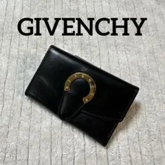 【廃盤】GIVENCHY（ジバンシー） ブラック 6連キーケース