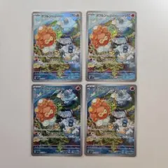 ポケモンカードゲーム　ポワルン たいようのすがた AR 4枚