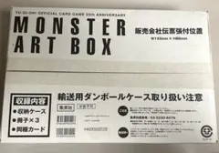 2026年最新】yu-gi-oh! ocg 20th anniversary monster art boxの人気