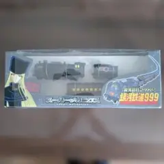 銀河鉄道999号 銀河超特急999号　スーパーメカニクス