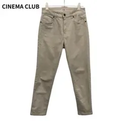シネマクラブ　ベージュ系　 スキニーデニム　S レディース　シンプル
