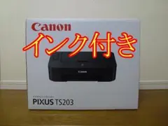 未開封　TS203　キャノン　CANON　プリンター　PIXUS　キヤノンのサムネイル