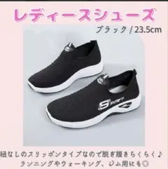 【23.5cm】 超軽量 ランニングシューズ ウォーキング レディース 靴のサムネイル