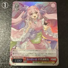 2026年最新】ヴァイス 夏の思い出 千代浦蝶美 AOHの人気アイテム