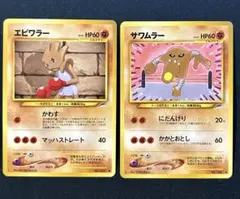 【PSA10】ポケモンカードclassic クラシック　サワムラー　エビワラー PSA10鑑定済〕エビワラー(Classicキラ)【-】{012/032}