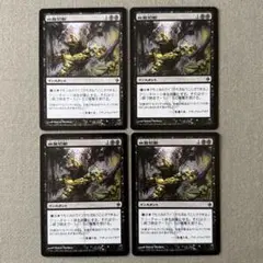 復讐蔦/Vengevine 4枚セット MTG - メルカリ