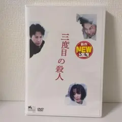 2026年最新】福山雅治 dvdの人気アイテム - メルカリ