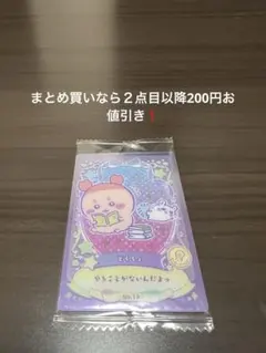 ちいかわウエハースラッキーカードコレクション　19 どくしょ
