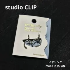 【新品】studio CLIP ピアスライクメタル イヤリングのサムネイル