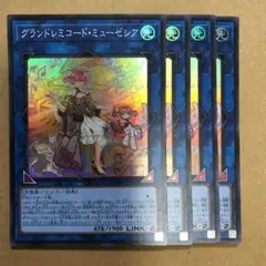 【gia-fenser】遊戯王 グランドレミコード・ミューゼシア