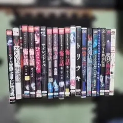 ホラーまとめ売り値下げ中！ 2026年最新】ホラーdvdまとめ売りの人気アイテム - メルカリ