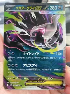 美品) センタリング良好,ポケモンカード メガダークライex 118/081