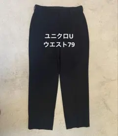UNIQLO U ブラック スラックス　ユニクロ