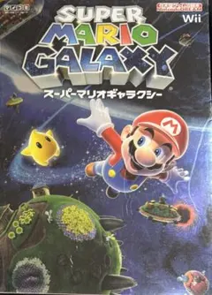 任天堂 Wiiソフト まとめて マリオパーティ9 マリオカート ペーパーマリオ スーパーマリオギャラクシー2 ニンテンドー 計6本＋CDセット Wii  ☆ PayPay(ペイペイ)決済可能 ☆ 札幌市 清田区 平岡 マリオパーティ9 中古ゲーム | ブックオフ公式オンラインストア