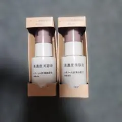 MUJI 高濃度美容液 2本セット 30ml