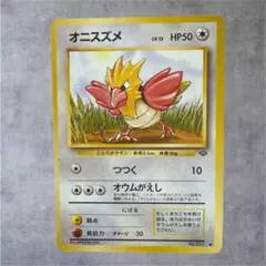 【ポケモンカード】旧裏/オニスズメのサムネイル