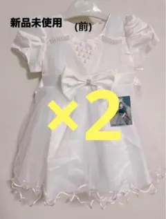 【新品！】白ドレス　80cm〜90cm　2着セット！