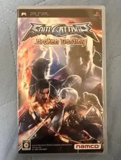 ソウルキャリバー ブロークン デスティニー UMD