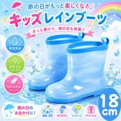 キッズ レインブーツ 長靴 防水 滑り止め 軽量 通園 通学のサムネイル