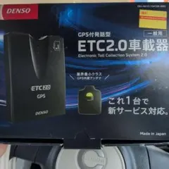 2026年最新】デンソー ETC 2.0の人気アイテム - メルカリ