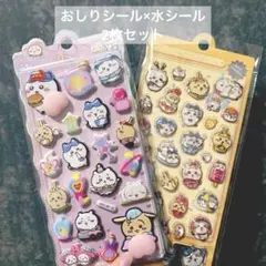 【大人気】ぷにぷにおしりシール×水シール　2枚セット　おまけシール付き